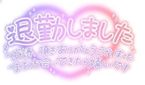 熱田区ご自宅 K様