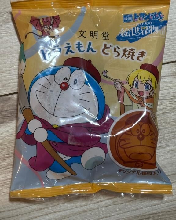 ドラえもん((&#821;&#769;&#821; &#774;&#770;&#785;&#863;&#730;&#809;&#814; &#774;&#770;&#785;)&#821;&#768;&#821;)