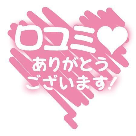 本指名の貴方様&#9825;