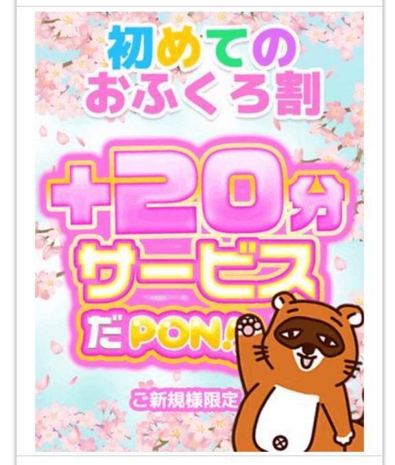 合言葉&#9825;伝えてね&#9825;&#9825;
