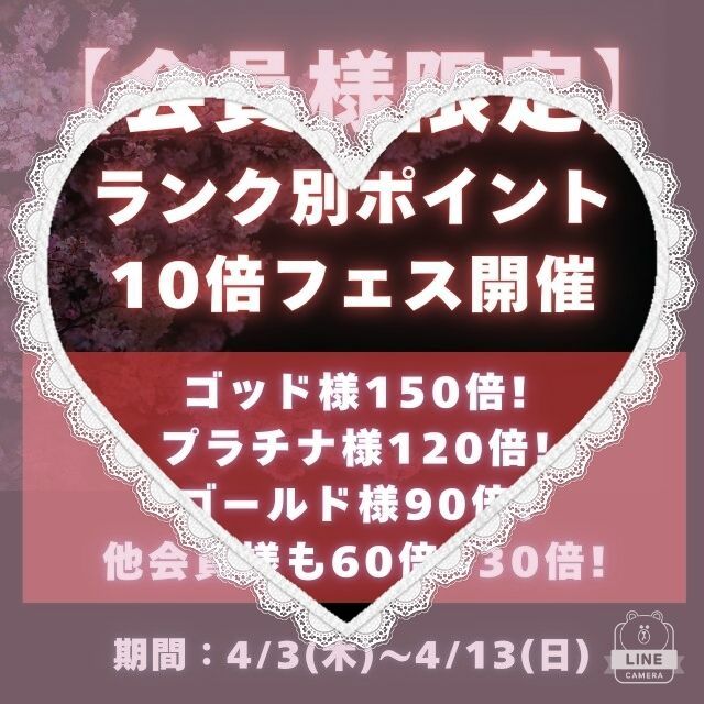 寒暖差