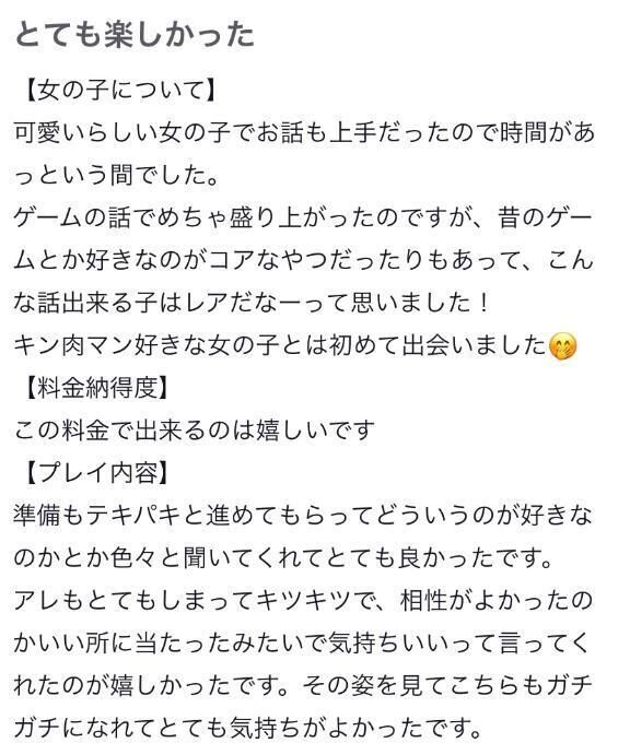 クチコミありがと&#129782;&#127995;