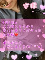 遅くなりました♡昨日はありがとうございました♡