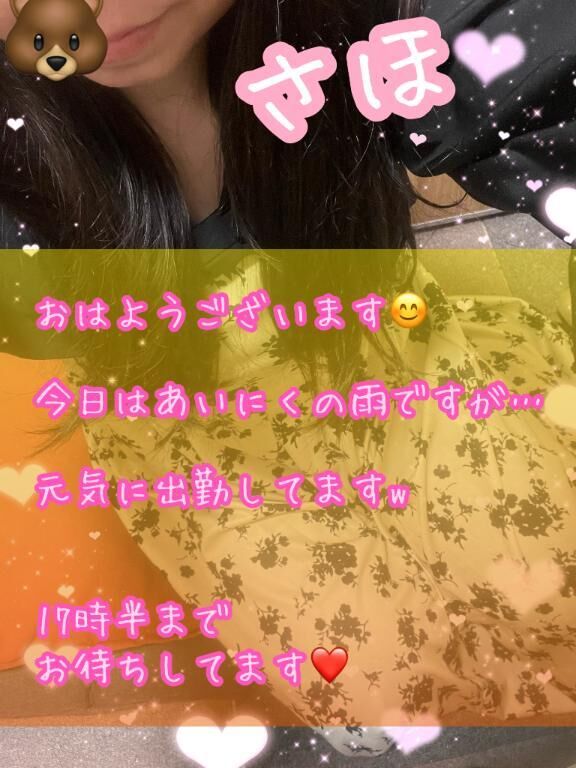 おはようございます♡