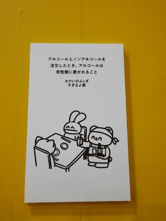 気を付けてね〜