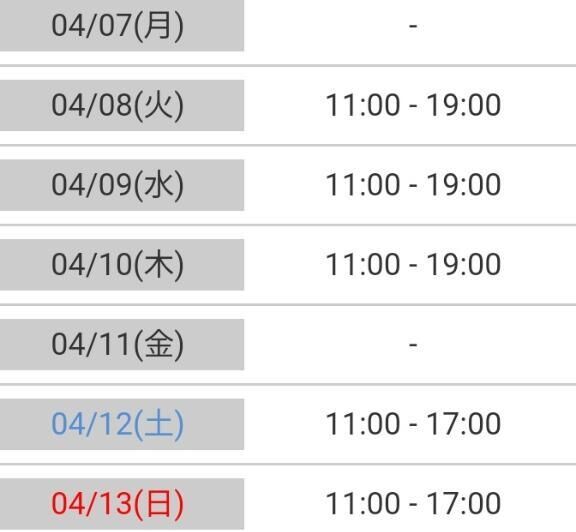 &#x301C;来週の予定&#x301C;
