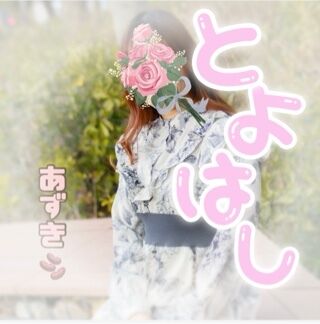豊橋dayの空き枠のご案内
