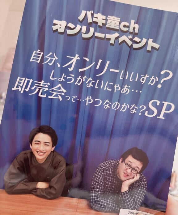 バキバキ&#9825;