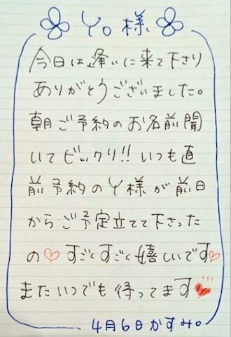 ■ ＹＯさま。