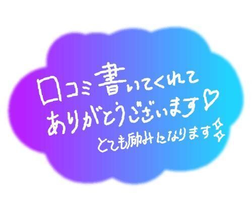 【お礼写メ日記】