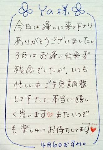 ■ ＹＡさま♡