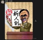 今日もお疲れ様!