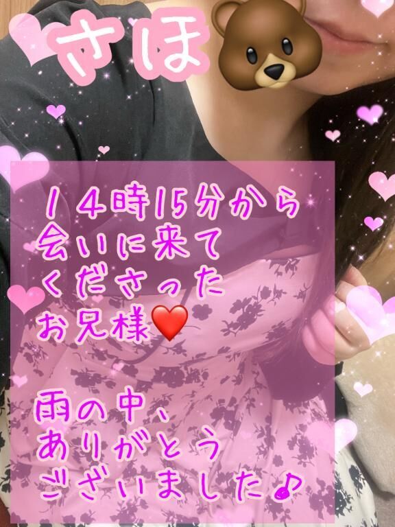 14時15分より、雨の中会いに来てくださり、ありがとうございました&#9825;