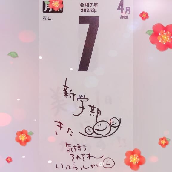 おはようございます&#10024;