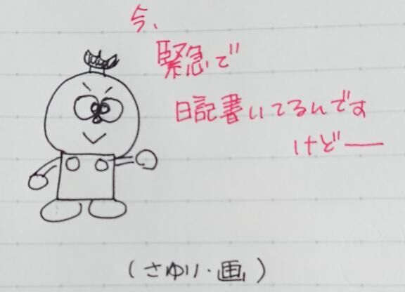 『今、緊急で動画回してるんですけどぉ〜』みたいな感じです