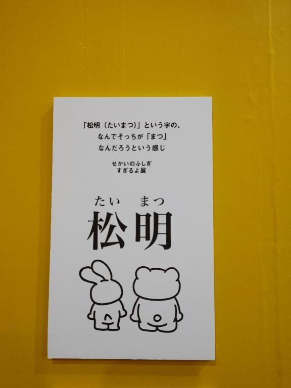 到着したよ(&#9825;&#9825;&#9825;&#9825;&#9825;&#9825;&#9825;&#9825;&#9825;&#9825;&#9825;)