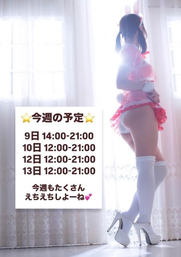 &#9825;&#9825;今週の予定&#9825;&#9825;