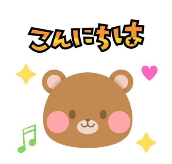 こんにちは