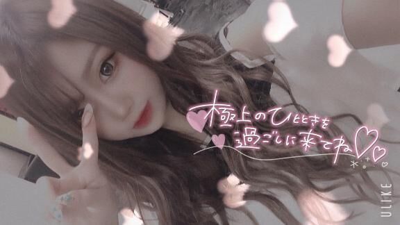 今週いっぱいの&#9825;&#9825;えっち&#9825;&#9825;