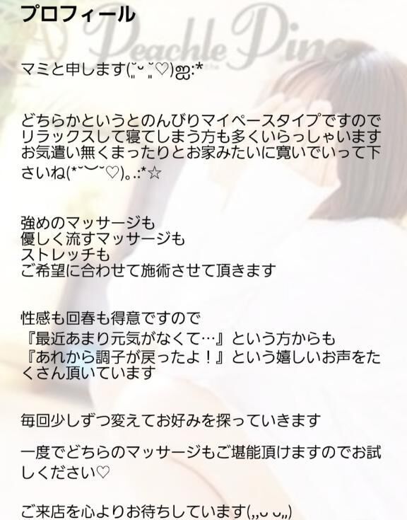 プロフィール変えました☆