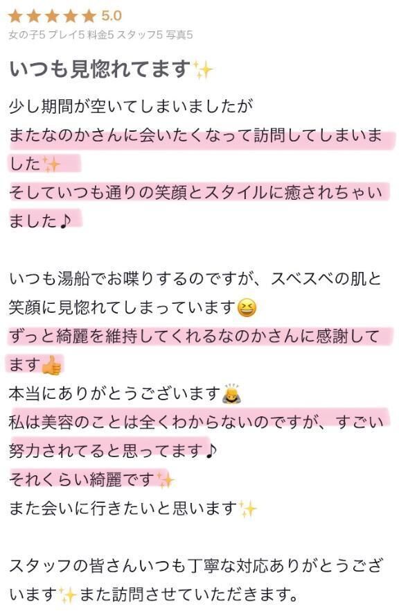 スベスベお肌とニコニコ笑顔