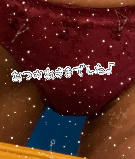 おつかれさま