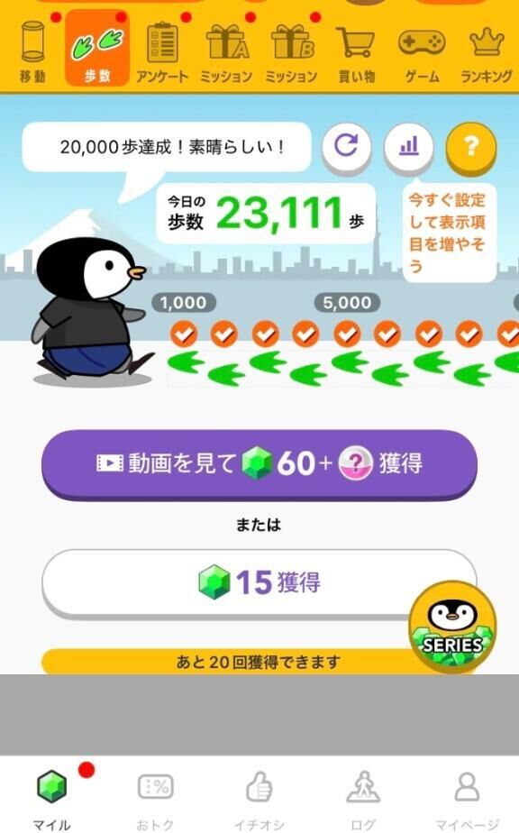 ★2万歩達成しました！！★