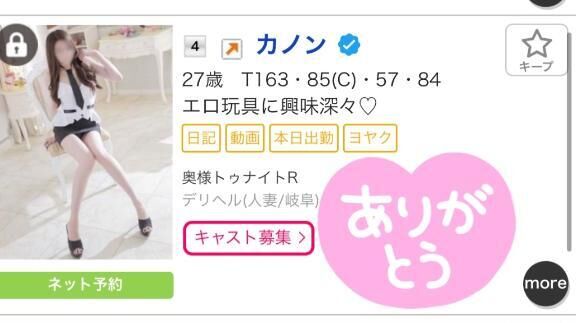&#9825;４位&#9825;