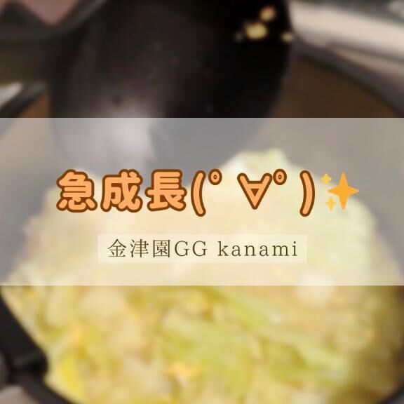 &#127834;自炊記録&#127834;