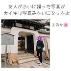 観光な1日♡