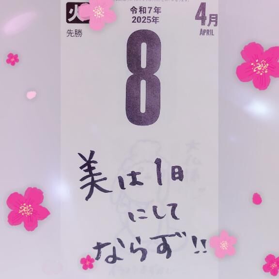 おはようございます&#10024;