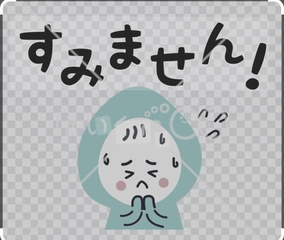 すみません&#128583;&zwj;♀&#65039;