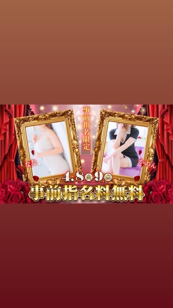 事前指名であの子と…&#10083;&#65039;&#10083;&#65039;&#10083;&#65039;