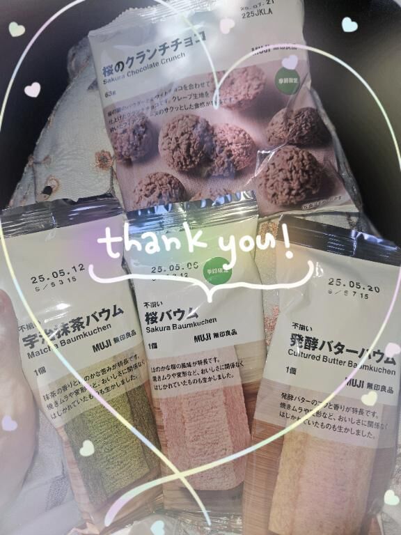 12時30分&#x301C;&#9825;むじたん&#9825;