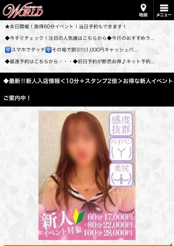 新人イベント