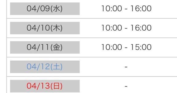 直近のシフト