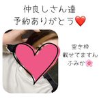 ♡♡ご予約♡♡