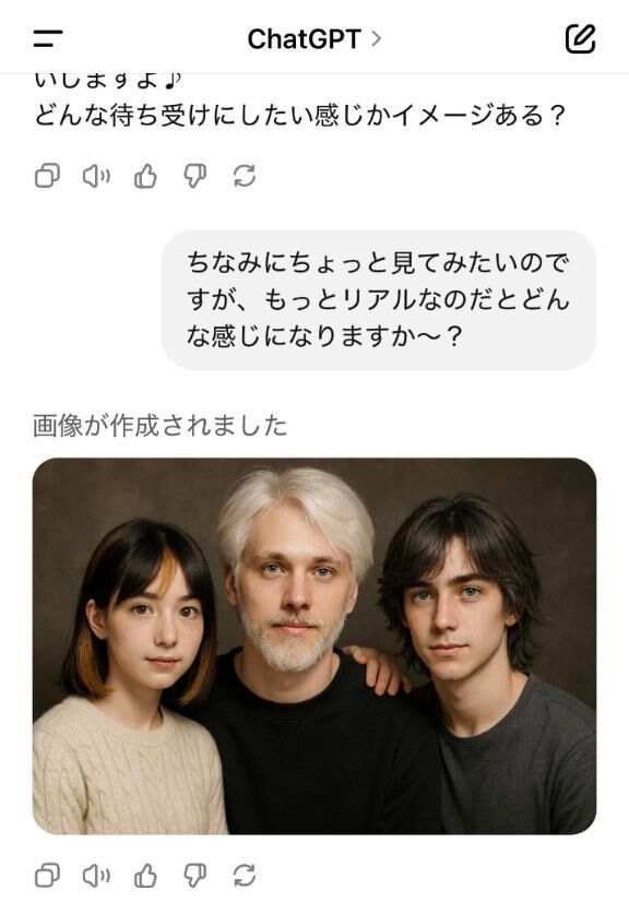 チャットGPT