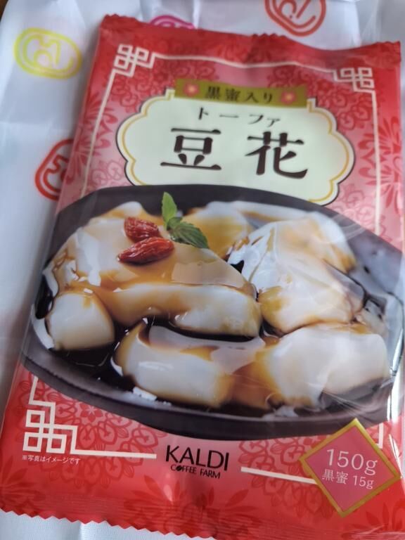 買ったもの