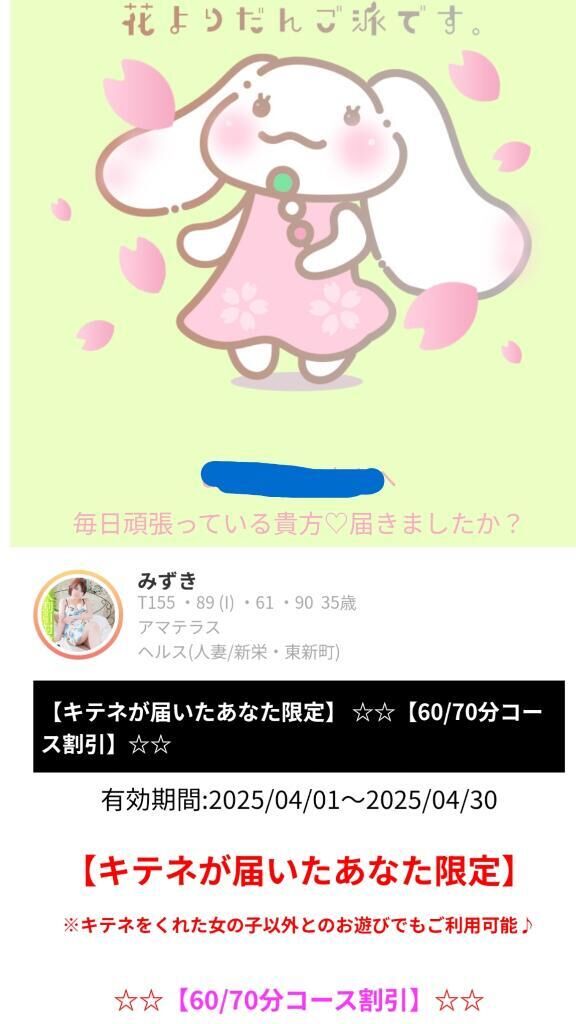 これ、送ったよ&#9825;