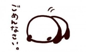 急な