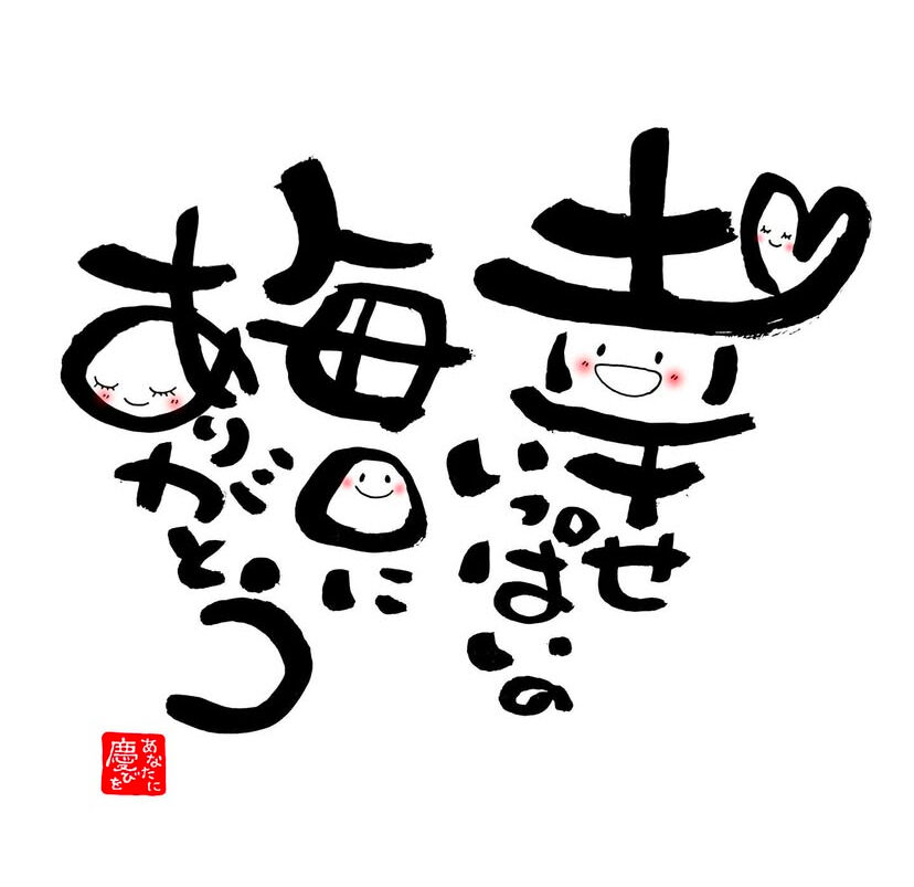 こんばんは