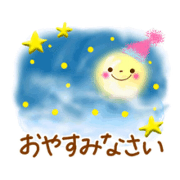 今夜は☆