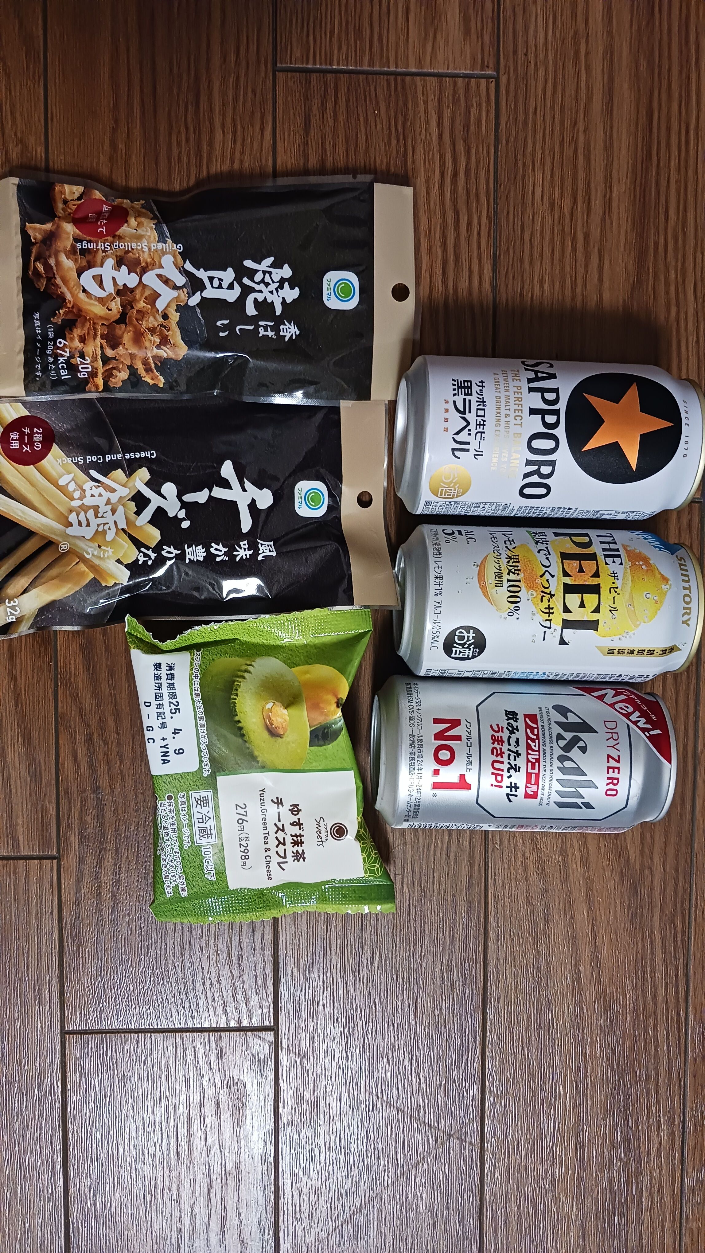 おやすみなさい