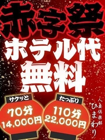 赤字…！