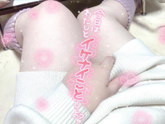 もう少し&#129402;