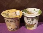 プリン、ありがとう