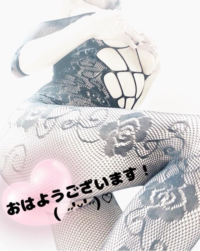 おはようございます！