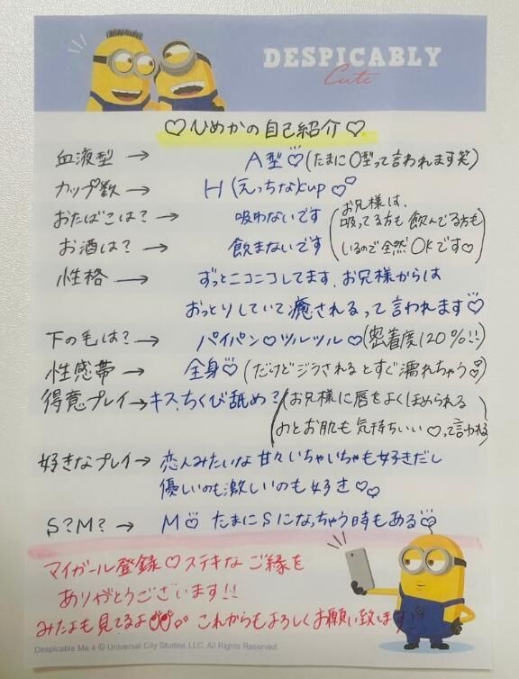 &#9825;&#9825;ひめの自己紹介&#9825;&#9825;