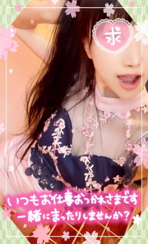 お誘い待ち&#10084;&#65039;